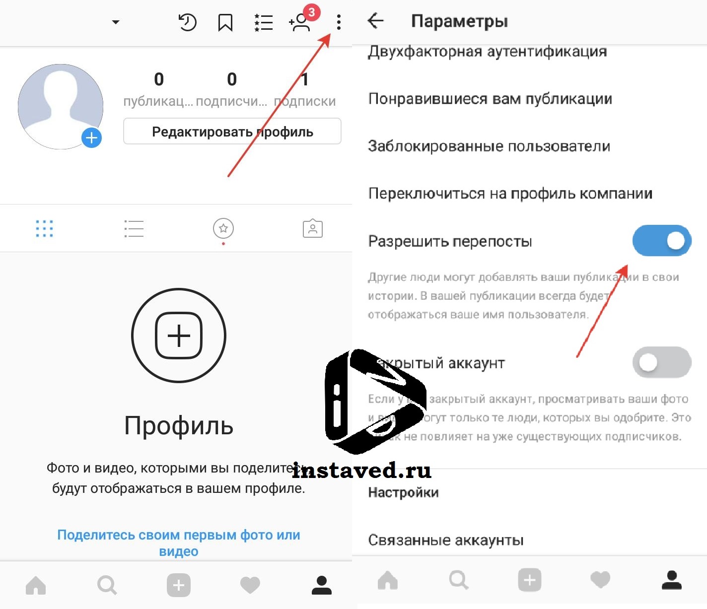 пропали репосты историй в инстаграме. Смотреть фото пропали репосты историй в инстаграме. Смотреть картинку пропали репосты историй в инстаграме. Картинка про пропали репосты историй в инстаграме. Фото пропали репосты историй в инстаграме
