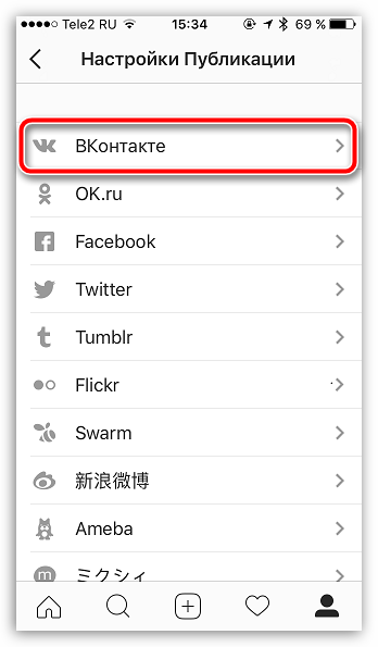 Как контакт привязать к инстаграмму. kak svyazat instagram 330981. Как контакт привязать к инстаграмму фото. Как контакт привязать к инстаграмму-kak svyazat instagram 330981. картинка Как контакт привязать к инстаграмму. картинка kak svyazat instagram 330981