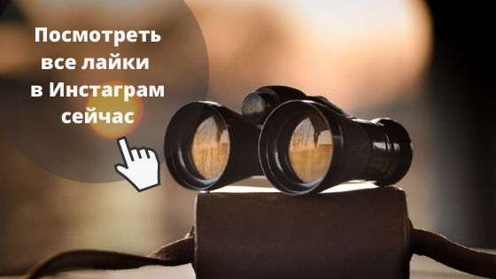 как узнать кого добавил друг в инстаграмме. kak uznat kogo A50DD81. как узнать кого добавил друг в инстаграмме фото. как узнать кого добавил друг в инстаграмме-kak uznat kogo A50DD81. картинка как узнать кого добавил друг в инстаграмме. картинка kak uznat kogo A50DD81.