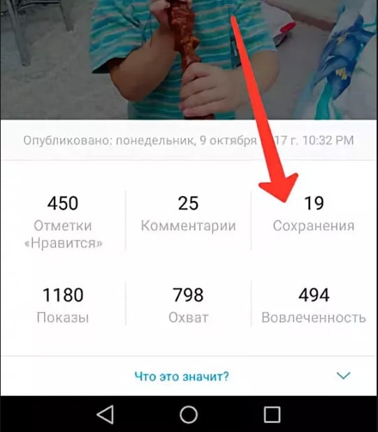 Как узнать кто сохранил публикацию в инстаграме на андроиде