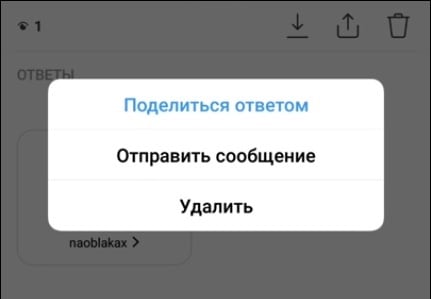 Что написать в окошке для вопросов инстаграм