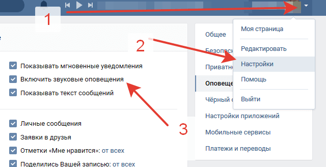 Как записать голосовое сообщение в инстаграме с компьютера