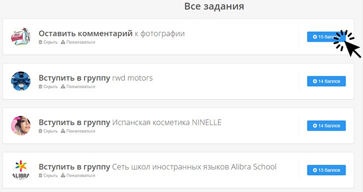 Накрутить лайки задания. Накрутка лайков Инстаграм по ссылке. Лайки и комментарии в инстаграме. Накрутка лайков на комментарии в инстаграме.