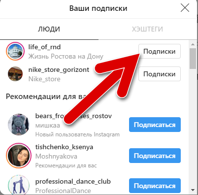 Удали подписку. Как удалить подписку. Платные подписки Instagram. Отменить подписку в инстаграме. Платная подписка Инстаграм.