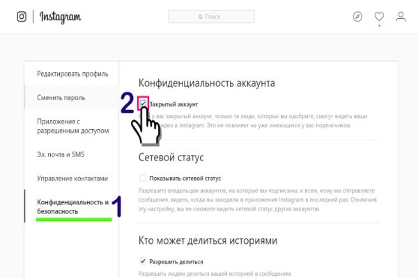 Статус аккаунта. Как открыть доступ в инстаграмме. Как сменить аккаунт в инстаграме на компьютере. Как открыть доступ к странице в инстаграме. Как открыть доступ к фото в Инстаграм.