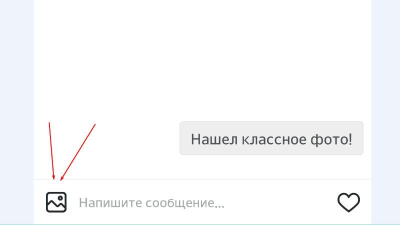 что делать если сообщение не отправляется в инстаграм. Смотреть фото что делать если сообщение не отправляется в инстаграм. Смотреть картинку что делать если сообщение не отправляется в инстаграм. Картинка про что делать если сообщение не отправляется в инстаграм. Фото что делать если сообщение не отправляется в инстаграм