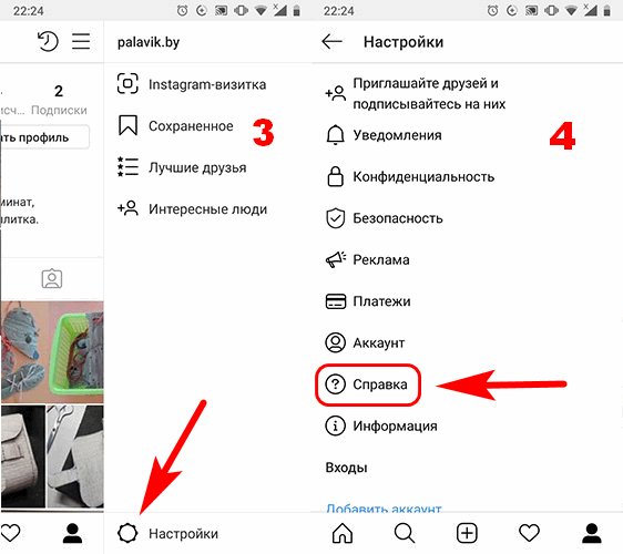Как настроить инстаграм. Инстаграм настройки профиля. Как настроить профиль в инстаграме. Как в инстаграмме удалить категорию профиля. Удаленный аккаунт в инстаграмме в настройках.