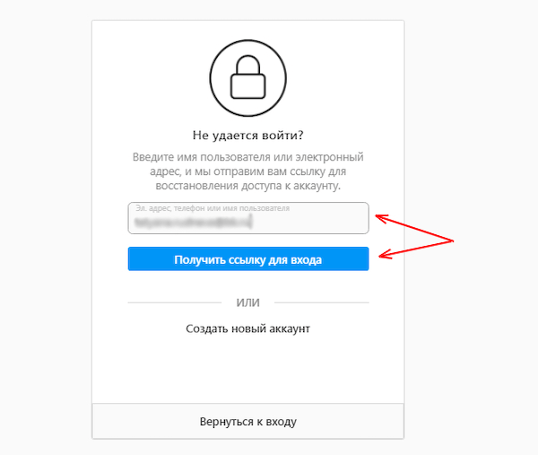Не получается ввести. Как восстановить аккаунт в Инстаграм. Как восстановить аккаунт в инстаграме. Инстаграм без пароля. Аккаунт в инстаграме пароль.