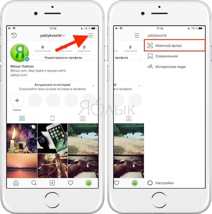 Как сменить фото в инстаграме на аватарке через телефон андроид