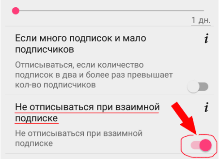 Как отказаться от приложения. Как удалить всех подписчиков в инстаграме одним разом. Как отписаться в инстаграмме удалить подписчика. Как можно удалить подписки. Отписаться удалить подписку.