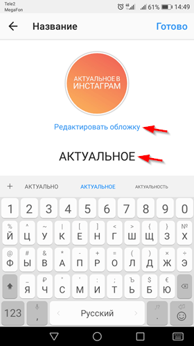 Как называется в инстаграмме круглые сторис. Смотреть фото Как называется в инстаграмме круглые сторис. Смотреть картинку Как называется в инстаграмме круглые сторис. Картинка про Как называется в инстаграмме круглые сторис. Фото Как называется в инстаграмме круглые сторис