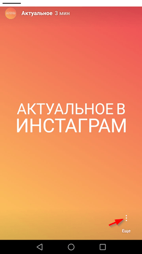 Как называется в инстаграмме круглые сторис. Смотреть фото Как называется в инстаграмме круглые сторис. Смотреть картинку Как называется в инстаграмме круглые сторис. Картинка про Как называется в инстаграмме круглые сторис. Фото Как называется в инстаграмме круглые сторис