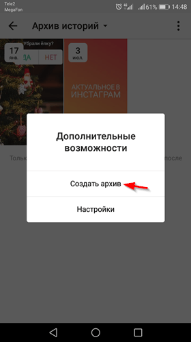 Как называется в инстаграмме круглые сторис. Смотреть фото Как называется в инстаграмме круглые сторис. Смотреть картинку Как называется в инстаграмме круглые сторис. Картинка про Как называется в инстаграмме круглые сторис. Фото Как называется в инстаграмме круглые сторис