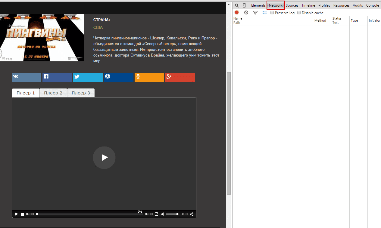 Прямая ссылка на видео. Как найти ссылку на видео в коде страницы. Как узнать URL видео. Где находится вкладка нетворк.