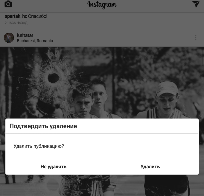 Инстаграм удалил фотографии. Как удалить публикацию в Инстаграм. Удаляю публикации. Как в инстаграмме удалить фото из публикации. Как удалить пост в инстаграме.