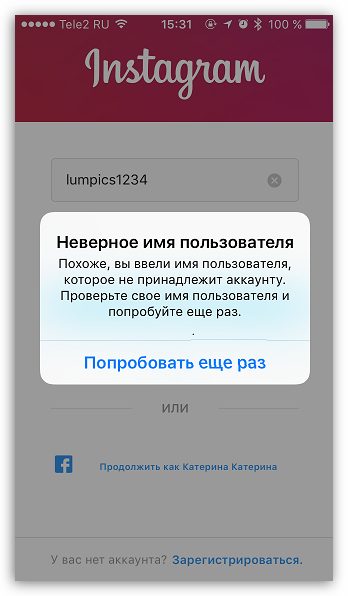 Почему не работает инстаграм. Instagram не работает. Инстаграм не работает в России. Не работает Инстаграм сегодня.