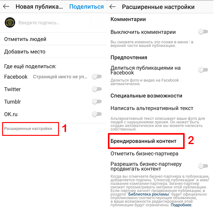 Автор или бизнес аккаунт инстаграм что лучше. chem otlichaetsya avtor 49DCB0F. Автор или бизнес аккаунт инстаграм что лучше фото. Автор или бизнес аккаунт инстаграм что лучше-chem otlichaetsya avtor 49DCB0F. картинка Автор или бизнес аккаунт инстаграм что лучше. картинка chem otlichaetsya avtor 49DCB0F