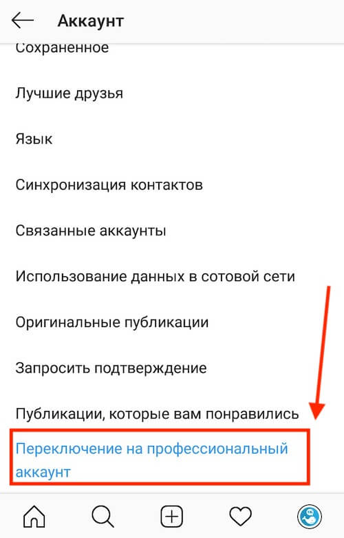 Автор или бизнес аккаунт инстаграм что лучше. chem otlichaetsya avtor B5B8C. Автор или бизнес аккаунт инстаграм что лучше фото. Автор или бизнес аккаунт инстаграм что лучше-chem otlichaetsya avtor B5B8C. картинка Автор или бизнес аккаунт инстаграм что лучше. картинка chem otlichaetsya avtor B5B8C