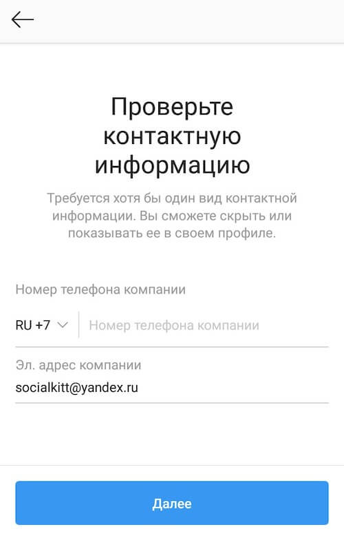 Автор или бизнес аккаунт инстаграм что лучше. chem otlichaetsya avtor E0BA99C. Автор или бизнес аккаунт инстаграм что лучше фото. Автор или бизнес аккаунт инстаграм что лучше-chem otlichaetsya avtor E0BA99C. картинка Автор или бизнес аккаунт инстаграм что лучше. картинка chem otlichaetsya avtor E0BA99C