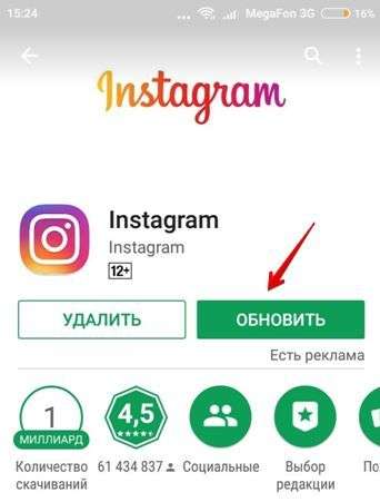 Почему не грузит инстаграм