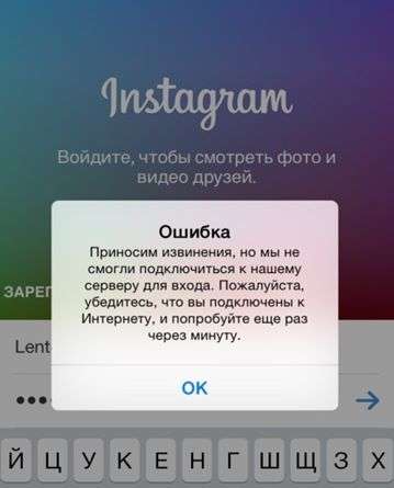 Почему не грузит инстаграм