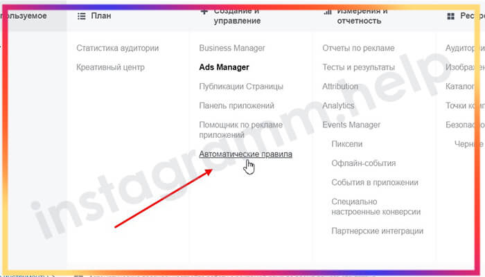 Что нельзя рекламировать в инстаграме