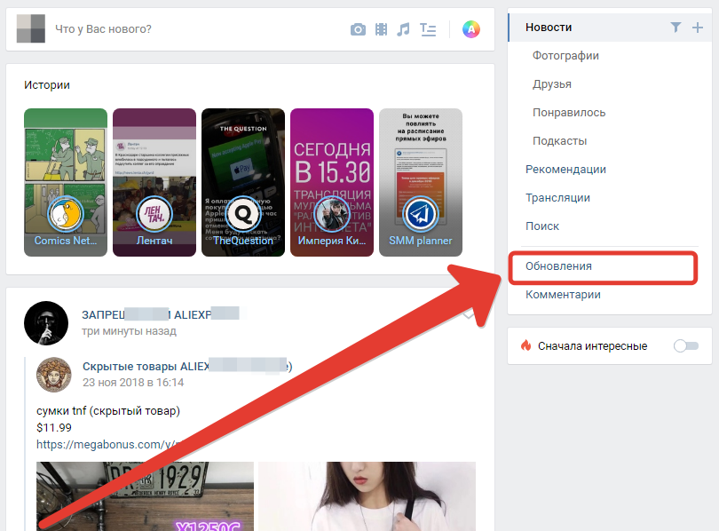 Как обновлять фото в вк