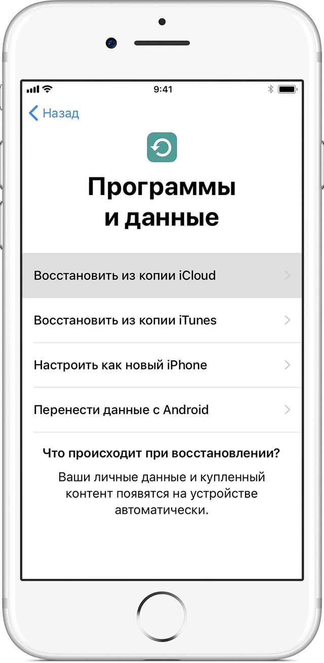 Как перенести старый телефон на новый. Как перенести данные с айфона на новый айфон. Перенос данных с айфона на айфон. Iphone экран программы и данные. Перенос данных 6 айфон.