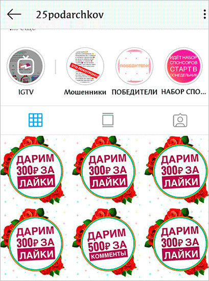 Инстаграм приват что это. Смотреть фото Инстаграм приват что это. Смотреть картинку Инстаграм приват что это. Картинка про Инстаграм приват что это. Фото Инстаграм приват что это