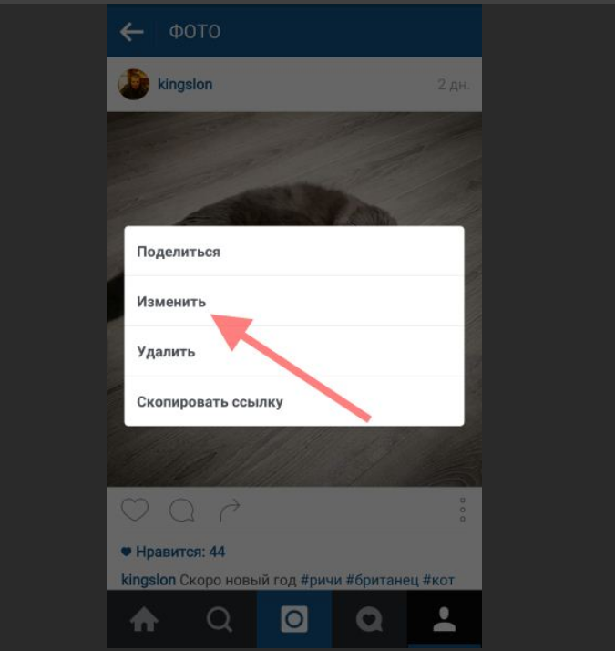 Измененный инстаграм. Изменить фото в Инстаграм. Как сменить фото в инстаграме. Как изменить главное фото в Инстаграмм. Сменить фото профиля в инстаграме.