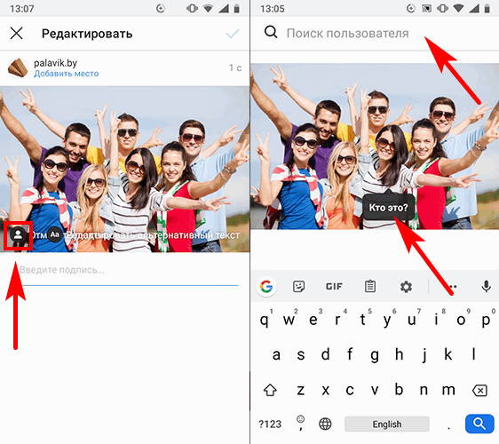 Как В Инстаграм Отметить Под Фото