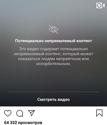 какие слова нельзя писать в инстаграме. Смотреть фото какие слова нельзя писать в инстаграме. Смотреть картинку какие слова нельзя писать в инстаграме. Картинка про какие слова нельзя писать в инстаграме. Фото какие слова нельзя писать в инстаграме