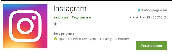 Что такое синхронизация контактов в инстаграм при регистрации. Смотреть фото Что такое синхронизация контактов в инстаграм при регистрации. Смотреть картинку Что такое синхронизация контактов в инстаграм при регистрации. Картинка про Что такое синхронизация контактов в инстаграм при регистрации. Фото Что такое синхронизация контактов в инстаграм при регистрации