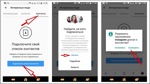 Что такое синхронизация контактов в инстаграм при регистрации. Смотреть фото Что такое синхронизация контактов в инстаграм при регистрации. Смотреть картинку Что такое синхронизация контактов в инстаграм при регистрации. Картинка про Что такое синхронизация контактов в инстаграм при регистрации. Фото Что такое синхронизация контактов в инстаграм при регистрации