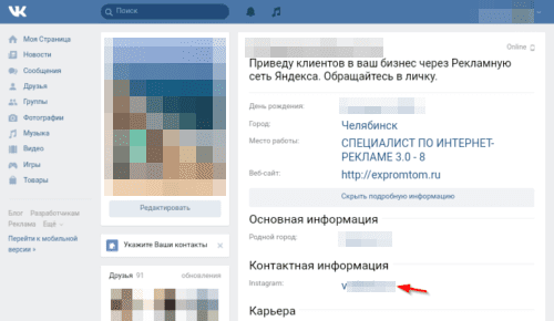 Что такое синхронизация контактов в инстаграм при регистрации. Смотреть фото Что такое синхронизация контактов в инстаграм при регистрации. Смотреть картинку Что такое синхронизация контактов в инстаграм при регистрации. Картинка про Что такое синхронизация контактов в инстаграм при регистрации. Фото Что такое синхронизация контактов в инстаграм при регистрации