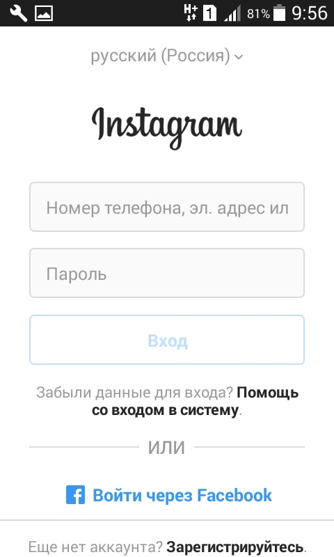 Не могу зайти в инстаграм с телефона