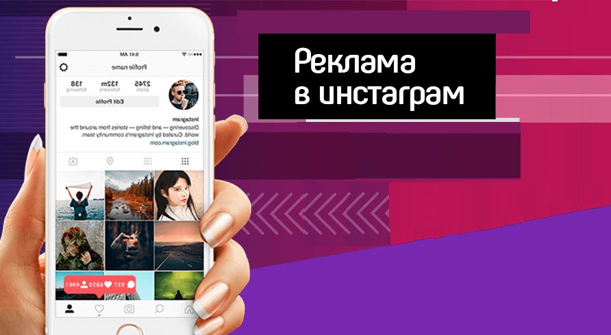 промо акции отключены инстаграм как исправить. Смотреть фото промо акции отключены инстаграм как исправить. Смотреть картинку промо акции отключены инстаграм как исправить. Картинка про промо акции отключены инстаграм как исправить. Фото промо акции отключены инстаграм как исправить