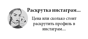 В инстаграмме имя пользователя это что. Смотреть фото В инстаграмме имя пользователя это что. Смотреть картинку В инстаграмме имя пользователя это что. Картинка про В инстаграмме имя пользователя это что. Фото В инстаграмме имя пользователя это что