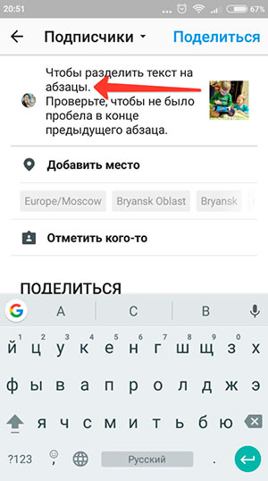 Как начать с новой строки в инстаграме и как начать с новой строки в инстаграме?