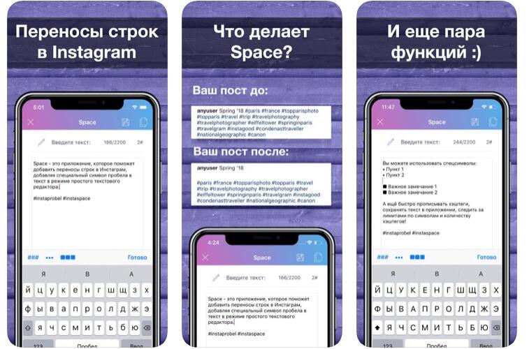 Как начать с новой строки в инстаграме и как начать с новой строки в инстаграме?