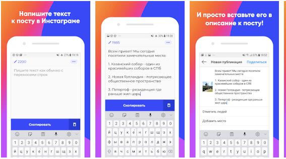 Как начать с новой строки в инстаграме и как начать с новой строки в инстаграме?