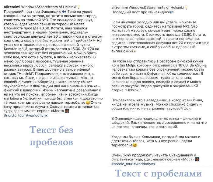 Как начать с новой строки в инстаграме и как начать с новой строки в инстаграме?