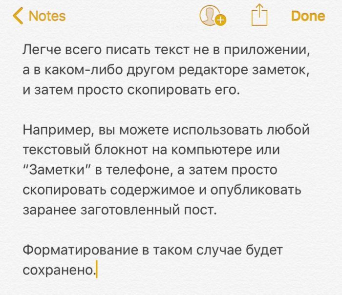 Как начать с новой строки в инстаграме и как начать с новой строки в инстаграме?