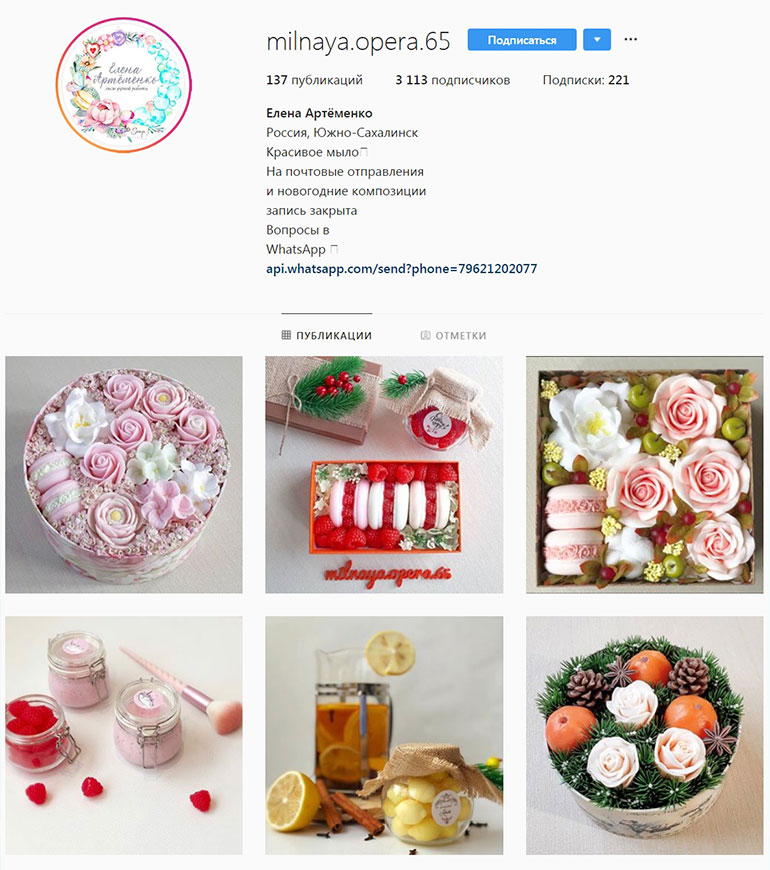 Купить Аккаунт Instagram Market24 Store