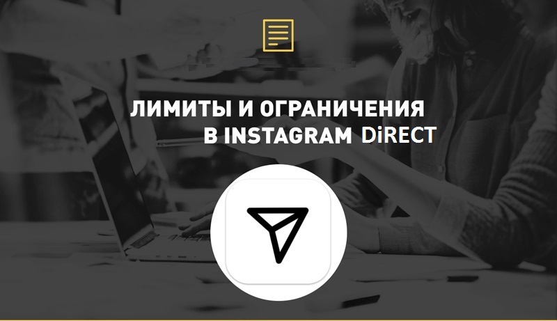 Как посмотреть директ в инстаграме не читая что написали. Смотреть фото Как посмотреть директ в инстаграме не читая что написали. Смотреть картинку Как посмотреть директ в инстаграме не читая что написали. Картинка про Как посмотреть директ в инстаграме не читая что написали. Фото Как посмотреть директ в инстаграме не читая что написали
