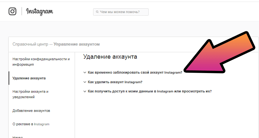 Как удалить чужую публикацию в инстаграм с телефона