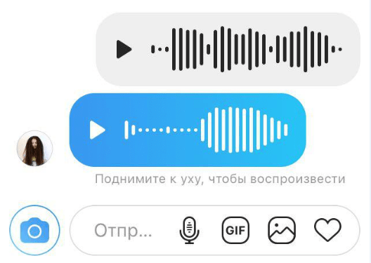 почему нельзя прослушать голосовое в инстаграмме. Смотреть фото почему нельзя прослушать голосовое в инстаграмме. Смотреть картинку почему нельзя прослушать голосовое в инстаграмме. Картинка про почему нельзя прослушать голосовое в инстаграмме. Фото почему нельзя прослушать голосовое в инстаграмме