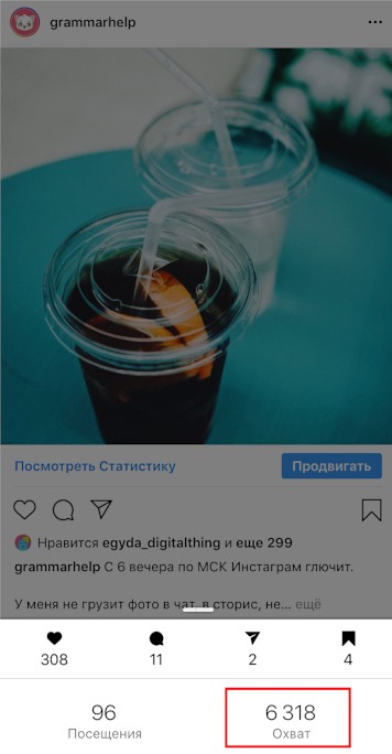 Что значит спамить в инстаграме. Смотреть фото Что значит спамить в инстаграме. Смотреть картинку Что значит спамить в инстаграме. Картинка про Что значит спамить в инстаграме. Фото Что значит спамить в инстаграме
