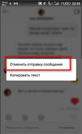 Что значит удалить чат навсегда в инстаграм