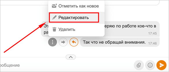 Что значит удалить чат навсегда в инстаграм